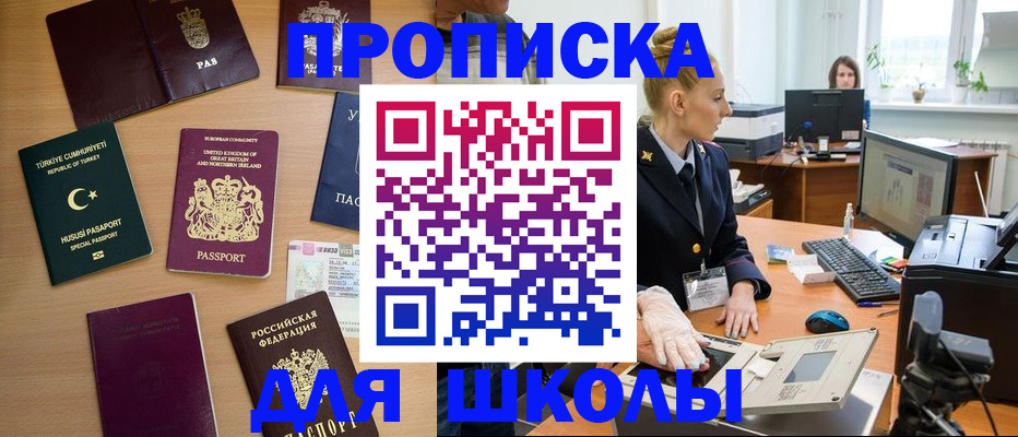 где прописаться в Моздоке