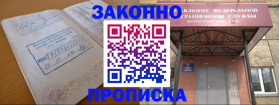 прописка гарантия в Моздоке